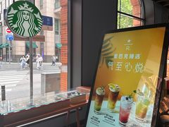 -星巴克臻选®️咖啡·酒坊Bar Mixato