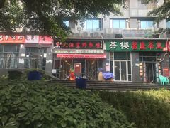 -天治宣·野椒鸡(龙头寺总店)