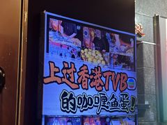 -咕噜咕噜·章鱼小丸子(西湖路店)