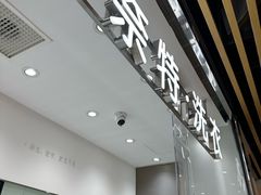 -福奈特洗衣洗鞋(川沙百联店)