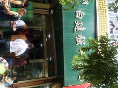 iphone_upload_pic-清真·白建强牛肉面