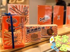 -好利来(八角店)