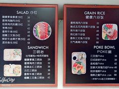 菜单-Miss Fresh轻食(南京西路店)