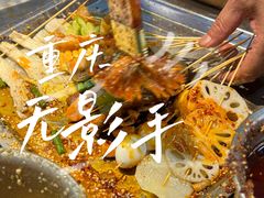 -邓姐串串香(水围店)