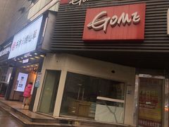门面-书亦烧仙草(嘉新大厦店)