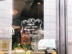 门面-遇见西木美式餐厅(体育路店)