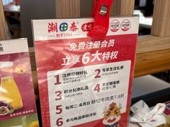 -潮泰牛肉火锅 · 创于1992年(车公庙店)