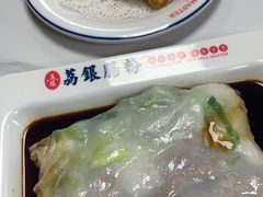 -荔银肠粉(深圳宝安西乡店)