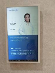 -北京嘉禾医疗