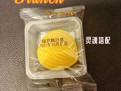 -阮大兴糕团(杭州西湖银泰百货店)