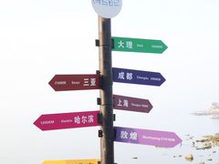 -养马岛旅游度假区