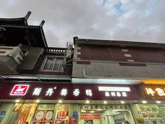 -斯丹姜母鸭·古法干香(涂门街总店)