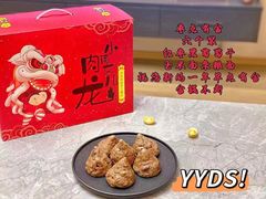 -小闺女儿肉龙(西湖道店)