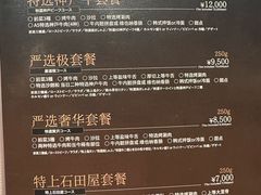 -神户牛排 石田屋(本店)