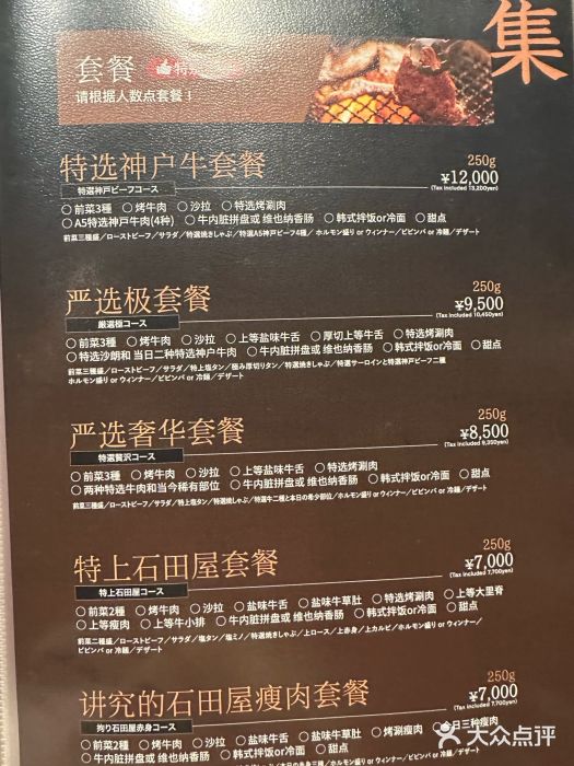 神户牛排 石田屋(本店)图片