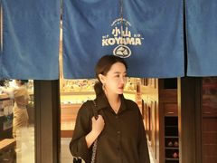 -小山日本料理(兴业太古汇店)