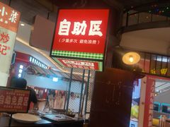 -彭耕记猪油炒小菜(吉联mall店)