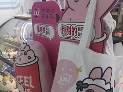 -DQ·蛋糕·冰淇淋(奥特莱斯店)
