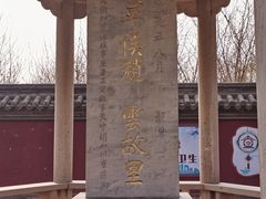 -赵云庙