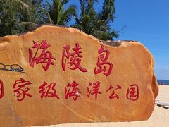 -螺洲公园