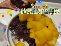 多芒椰汁黑糯米-小团圆糖水铺(襄阳南路店)