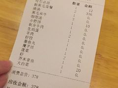账单-丽和苑·自助寿喜锅(虹梅路店)
