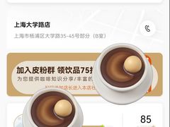 -Peet's Coffee皮爷咖啡(大学路店)