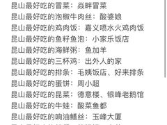 -昆山站