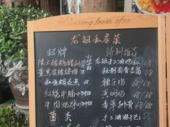 -龙姐私房菜(和顺古镇店)