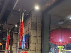 -破瓦寒窑·地摊烤羊排