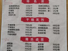 -隆氏兔头(同盛路店)