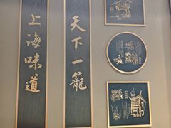 -南翔馒头店(豫园店)