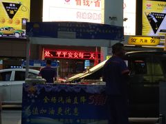 -中国石化南门石化加油站(和平中路)