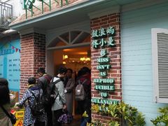 -佟小曼手工茶饼坊(鼓浪屿1店)