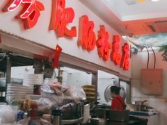 -青石桥老瓦房肥肠粉总店(青石桥总店)