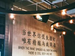 -造精酿餐厅