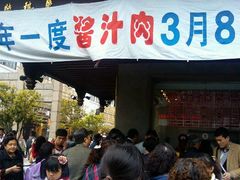 android_upload_pic-陆稿荐观前街店