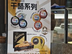 -原麦山丘(望京小街店)