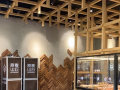 -原麦山丘(世纪金源店)