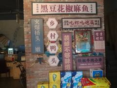 -麻辣总动员·川派海鲜·现炒浇头面·自贡菜(五彩城店)