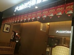 -银座家居(北园店)