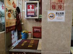 -肥妹烧腊店(翠竹路店)
