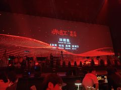 -赤红音乐现场(浦东金桥路店)