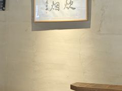 -炊烟·山房菜