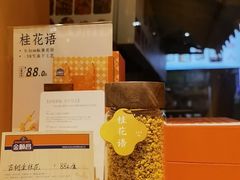-金顺昌桂林桂花伴手礼(正阳一店)