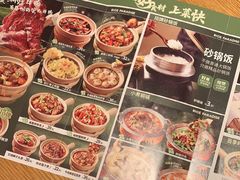 -谷田稻香·砂锅菜(川沙百联店)