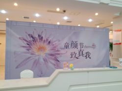 点击看大图 -禾丽康美医疗美容医院