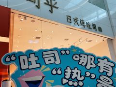 -司乎(MOMOPARK店)