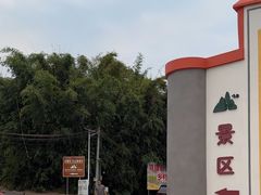 -亚婆田·白水寨生态旅游度假区