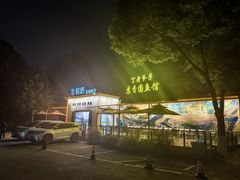-丁老爷子苏香圆